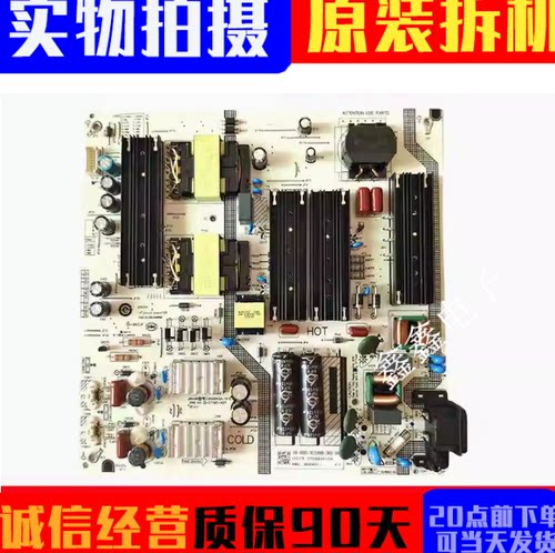 原装TCL电源板SHG8502A-167E