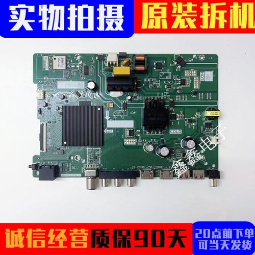 海信主板TPD.MT9255.PB709