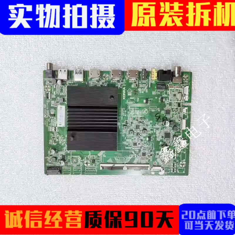 原装康佳主板35024651