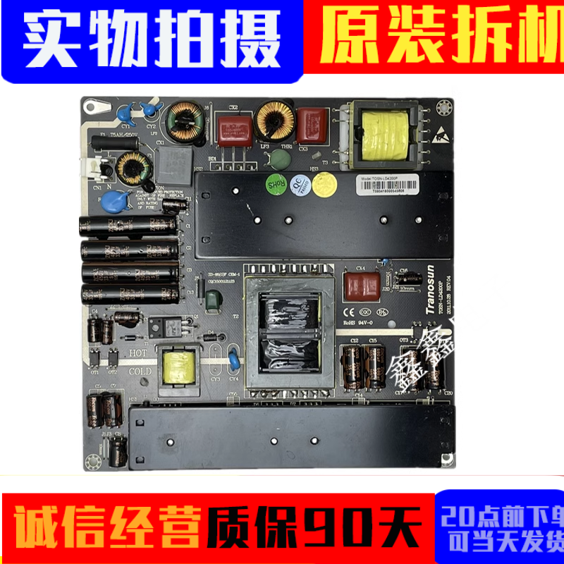 原装电源板TOSN-LD4200P