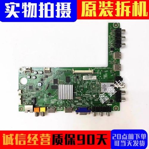 海信主板RSAG7.820.5082
