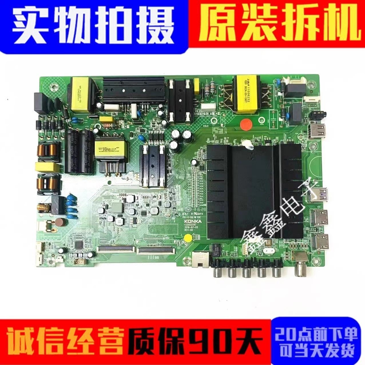 原装康佳主板35022287图片