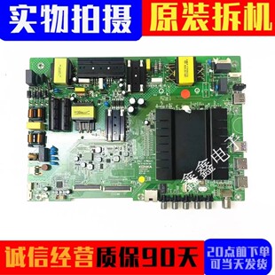 原装康佳U55MAX LED55S8000U LED55S880U电视主板35022287屏可选