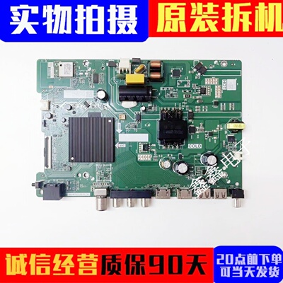 海信主板TPD.MT9255.PB709