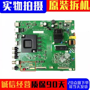 原装TCL 50L8 55L8 55V6D主板40-T972AH-MPE2HG/MPB2HG/MPC2HG