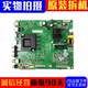 TCL MPB2HG 50L8 55V6D主板40 原装 MPE2HG 55L8 T972AH MPC2HG