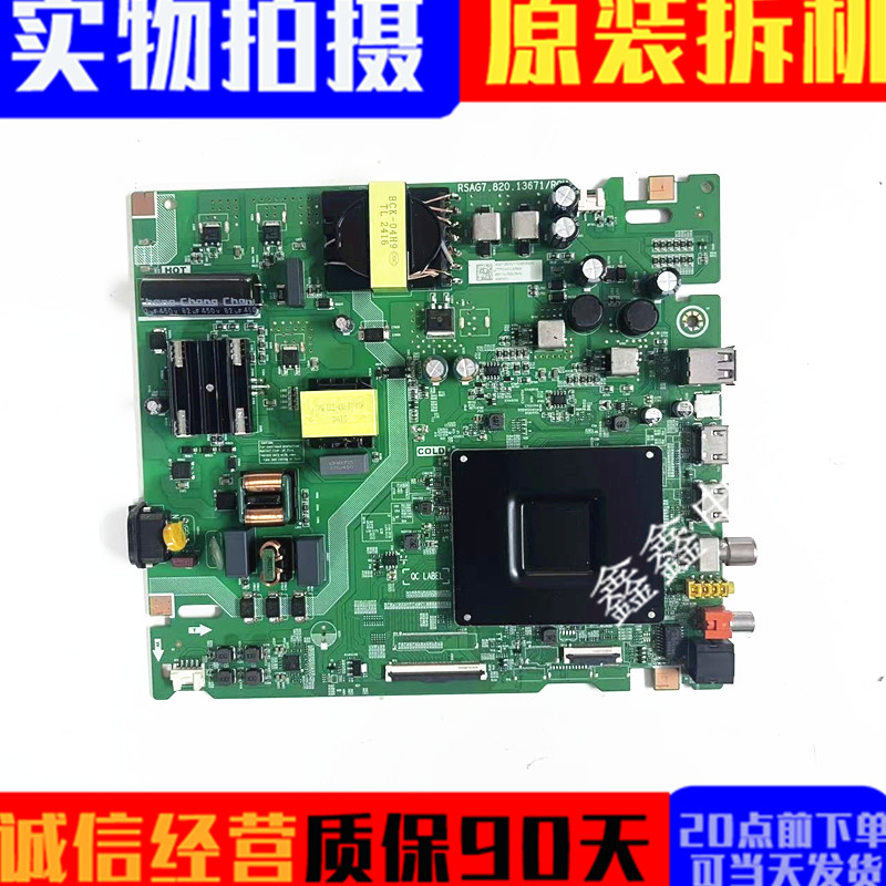 海信主板RSAG7.820.13671