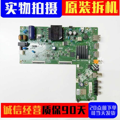 海信主板RSAG7.820.10573
