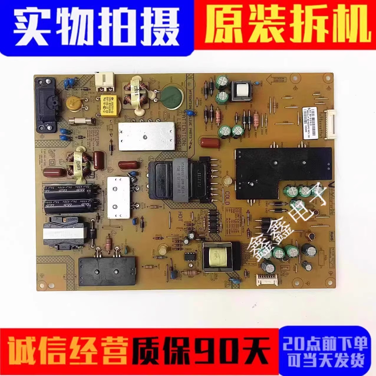 乐视电源板FSP146-4FS01