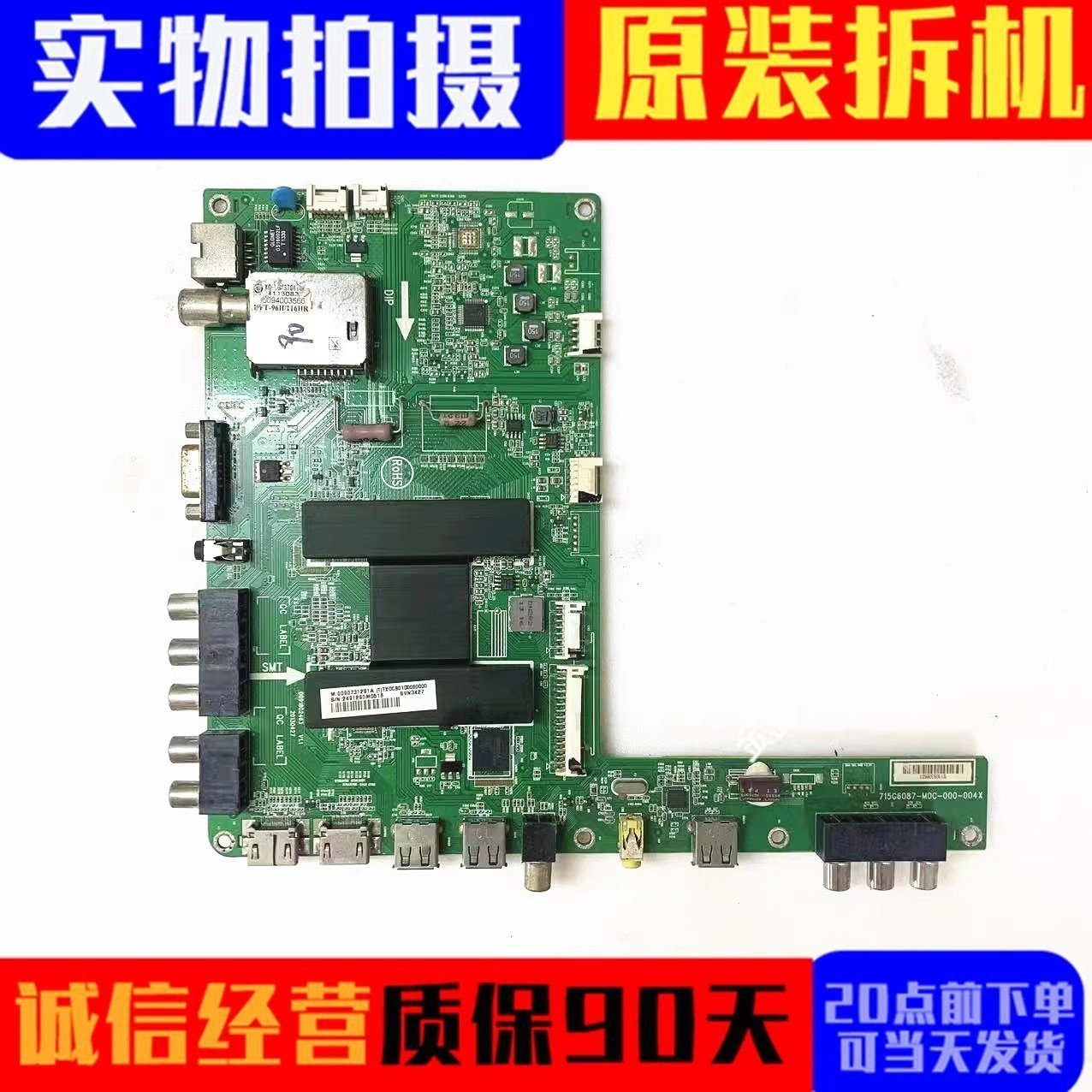 原装海尔主板0091802463V1.1