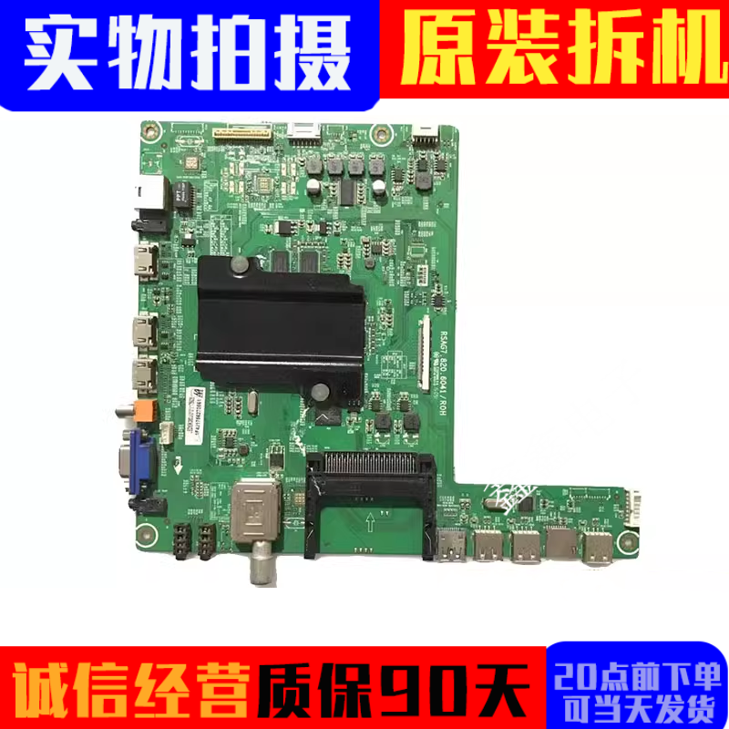 原装海信板RSAG7.820.6041