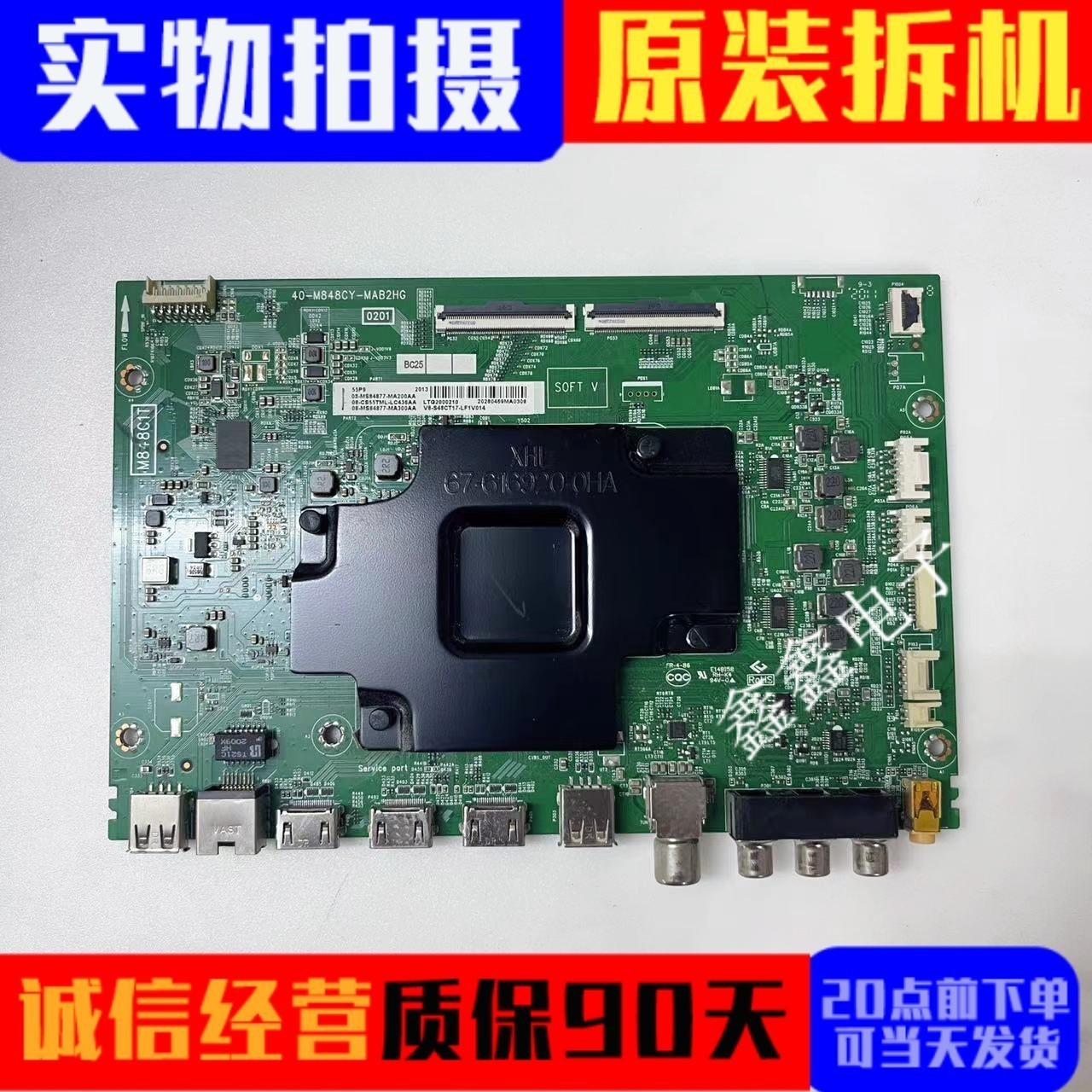 原装TCL主板40-M848CY-MAB2HG