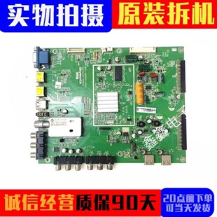 创维32/37/42/46/55/E60HR主板5800-A8R800-0050/30/60屏可选