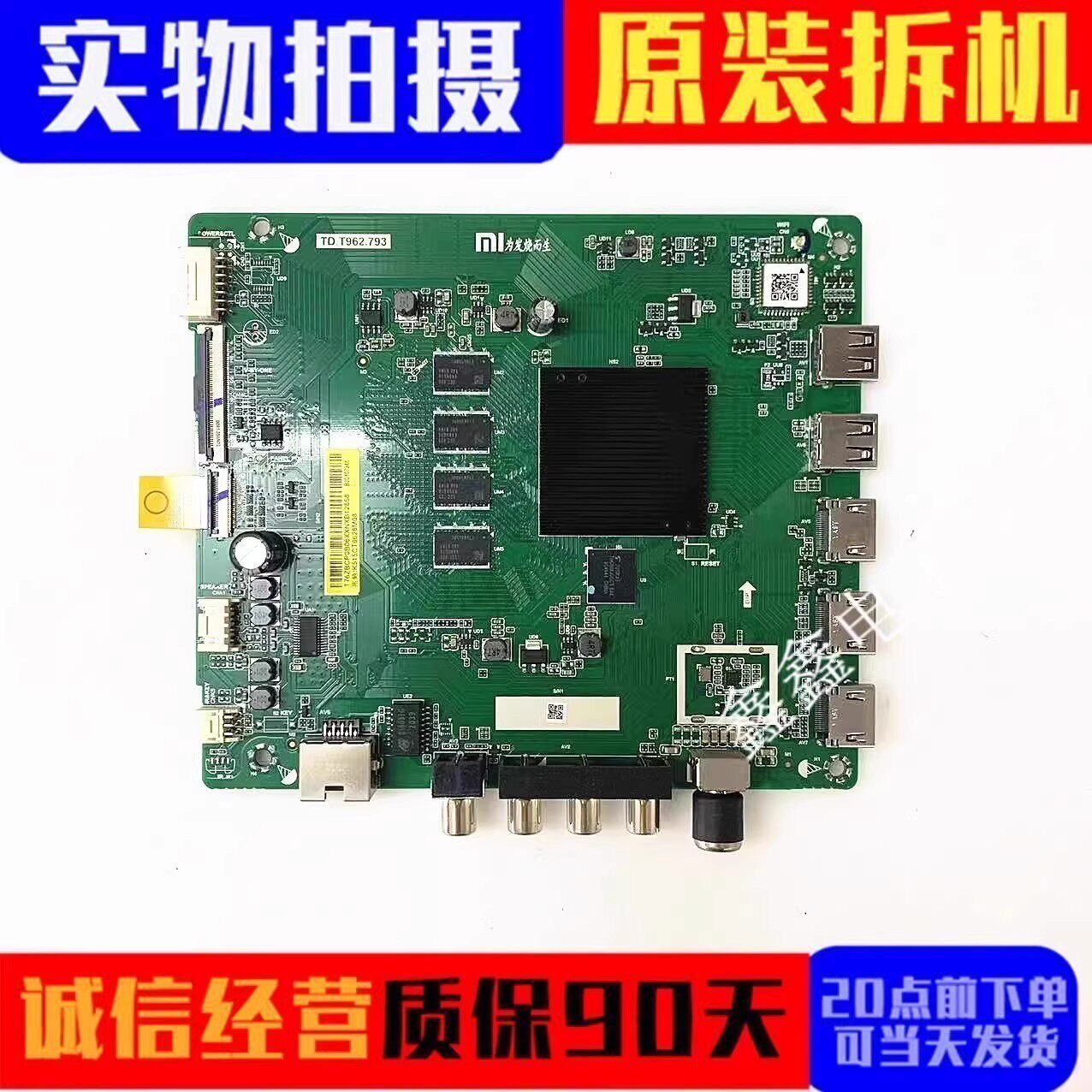 原装小米L60/70M5-4A L65M5-EC L65M5-EA电视主板TD.T962.793