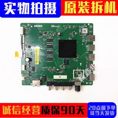 原装小米主板TD.T962.793