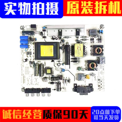 原装海信电源RSAG7.820.5338