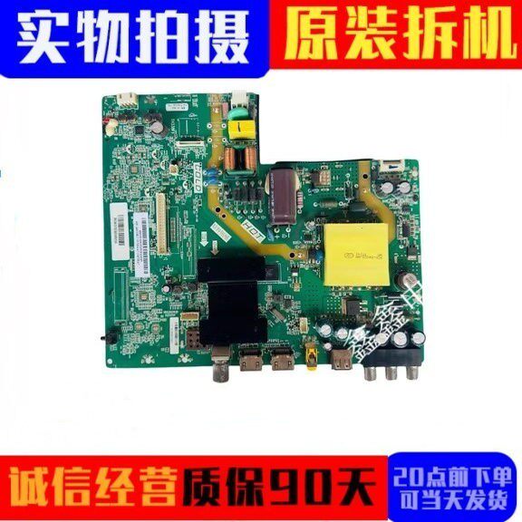 海尔主板1.30.01.TH338F1-01-08