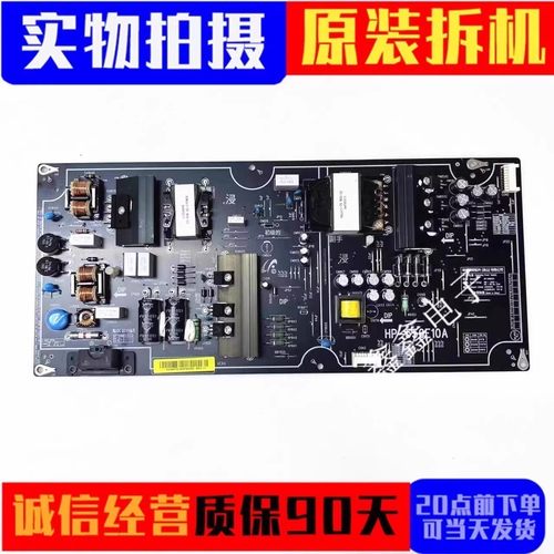 原装小米电源板HP-550E10A