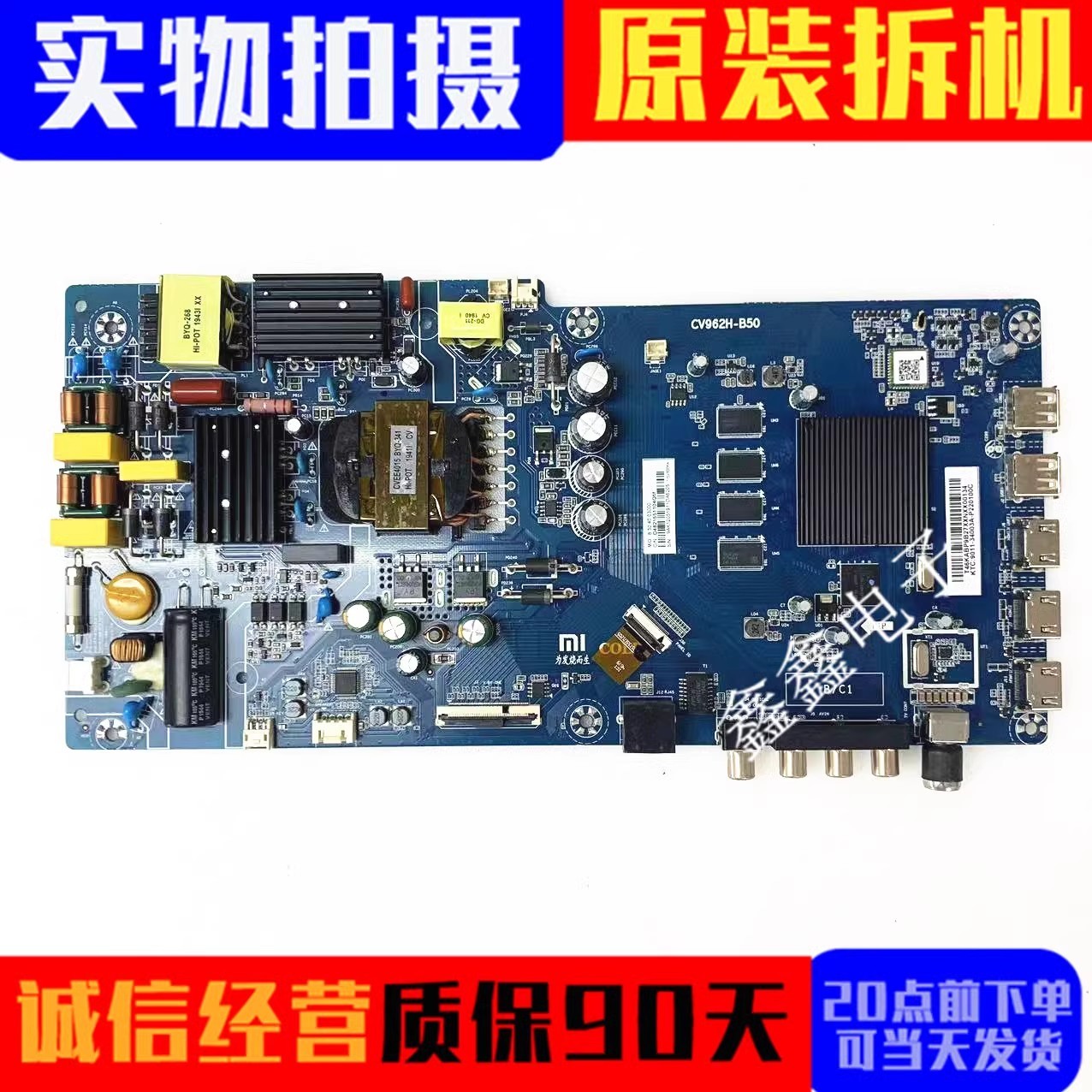 小米CV962H-B50TPD.T962.PC797