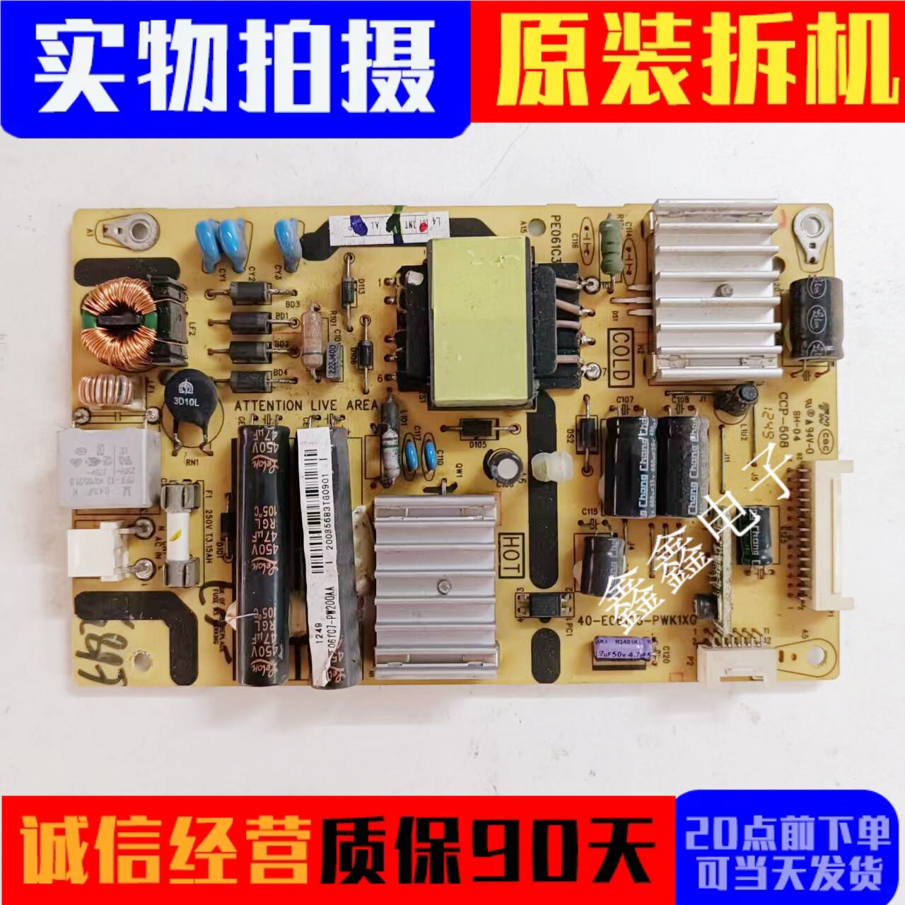 原装TCL L32E5300D L32F3370B L32F3350E电源板40-E061C3-PWK1XG