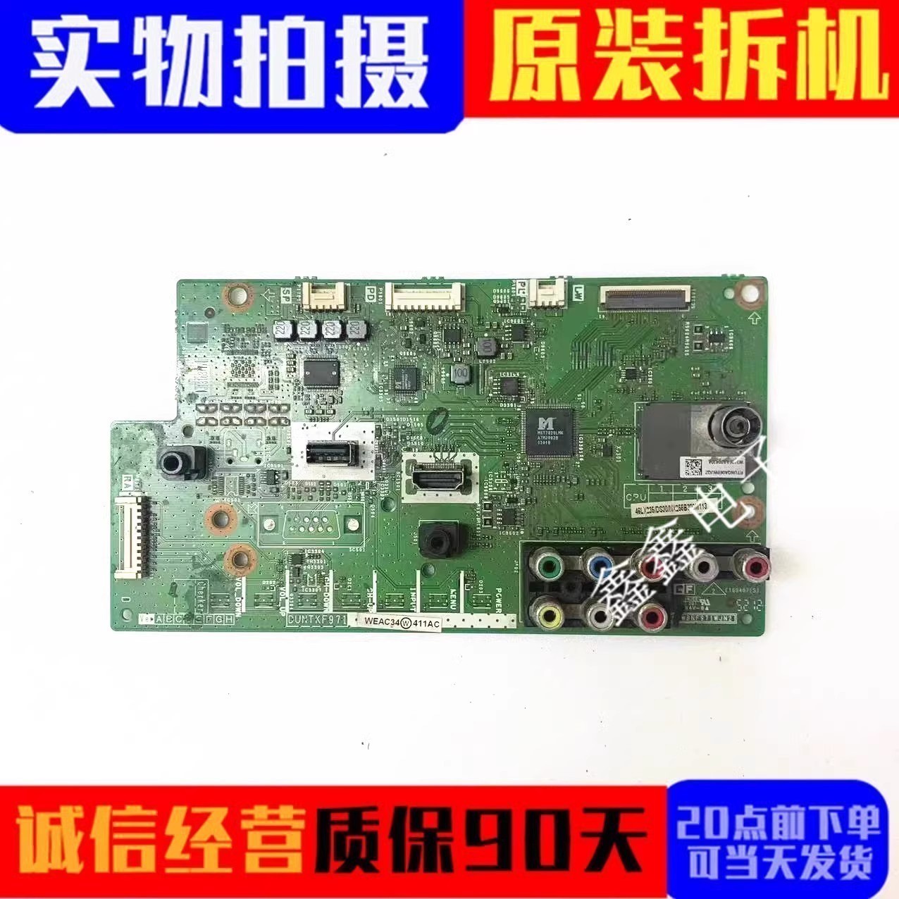 原装夏普主板QPWBNG242WJN2