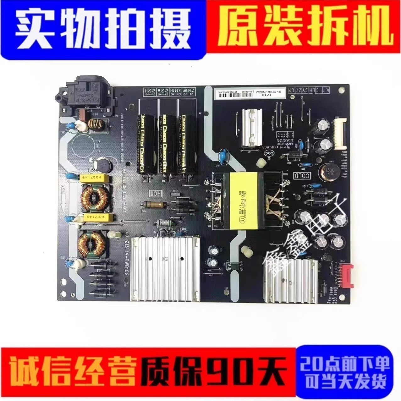 原装雷鸟电源板40-Z131H4-PWB1CG