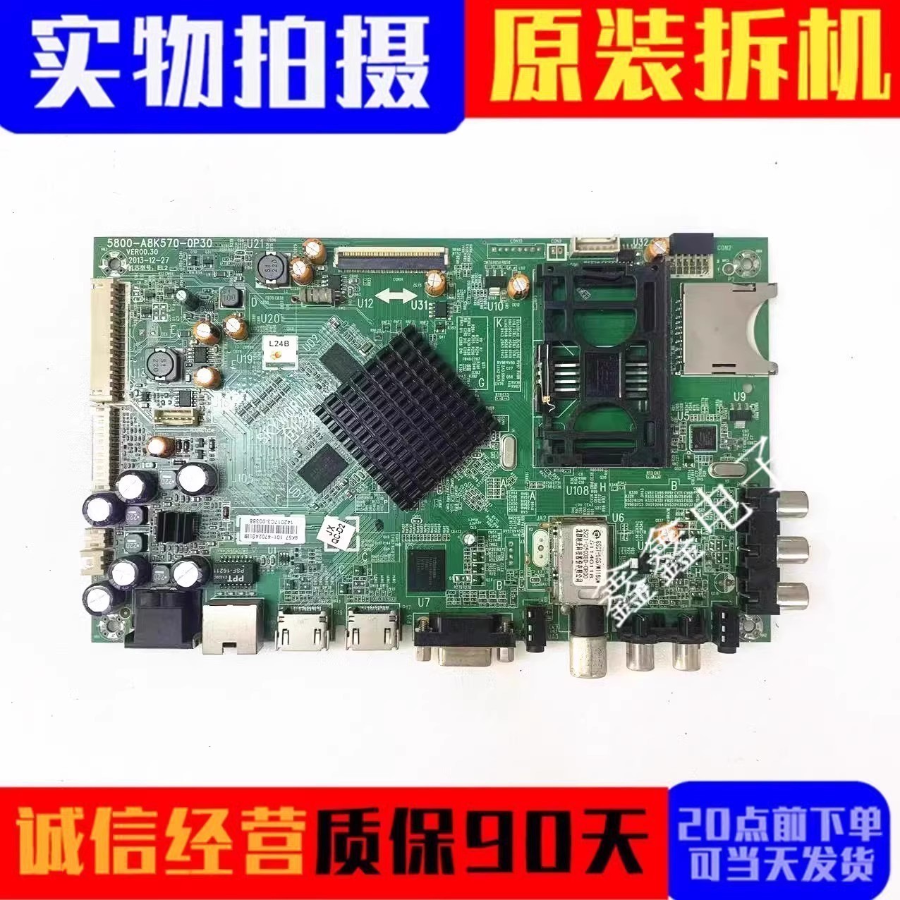 原装创维主板5800-A8K570-0P30