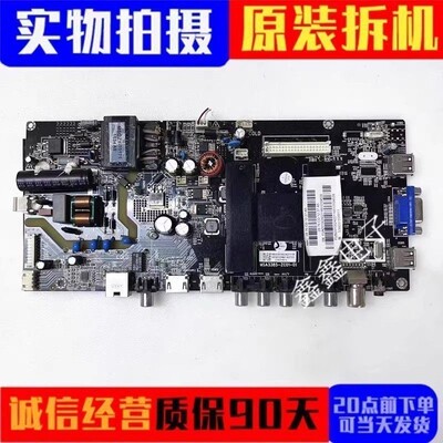 原装风行主板MSA3385-ZC01-01