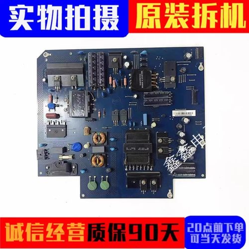 乐视电源715G6748-P01/P02-000