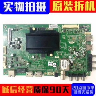 55E510E 50E50HR主板5800 创维32 0P40 A8S500 0P90屏选