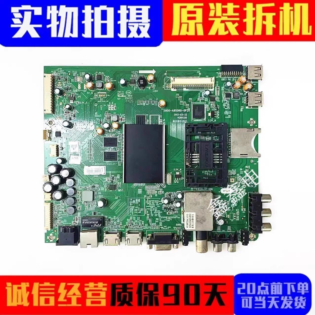 原装创维 47E760A 50E680F 5555E760A 主板5800-A8S060-0P20/0P10