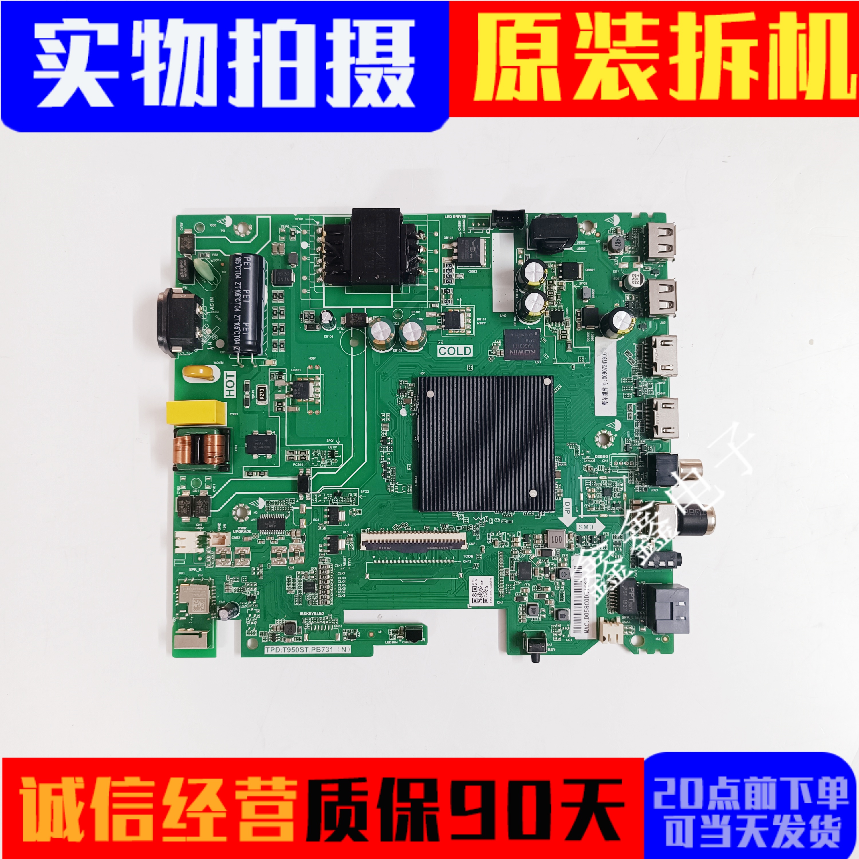 海尔主板TPD.T950ST.PB731(N)