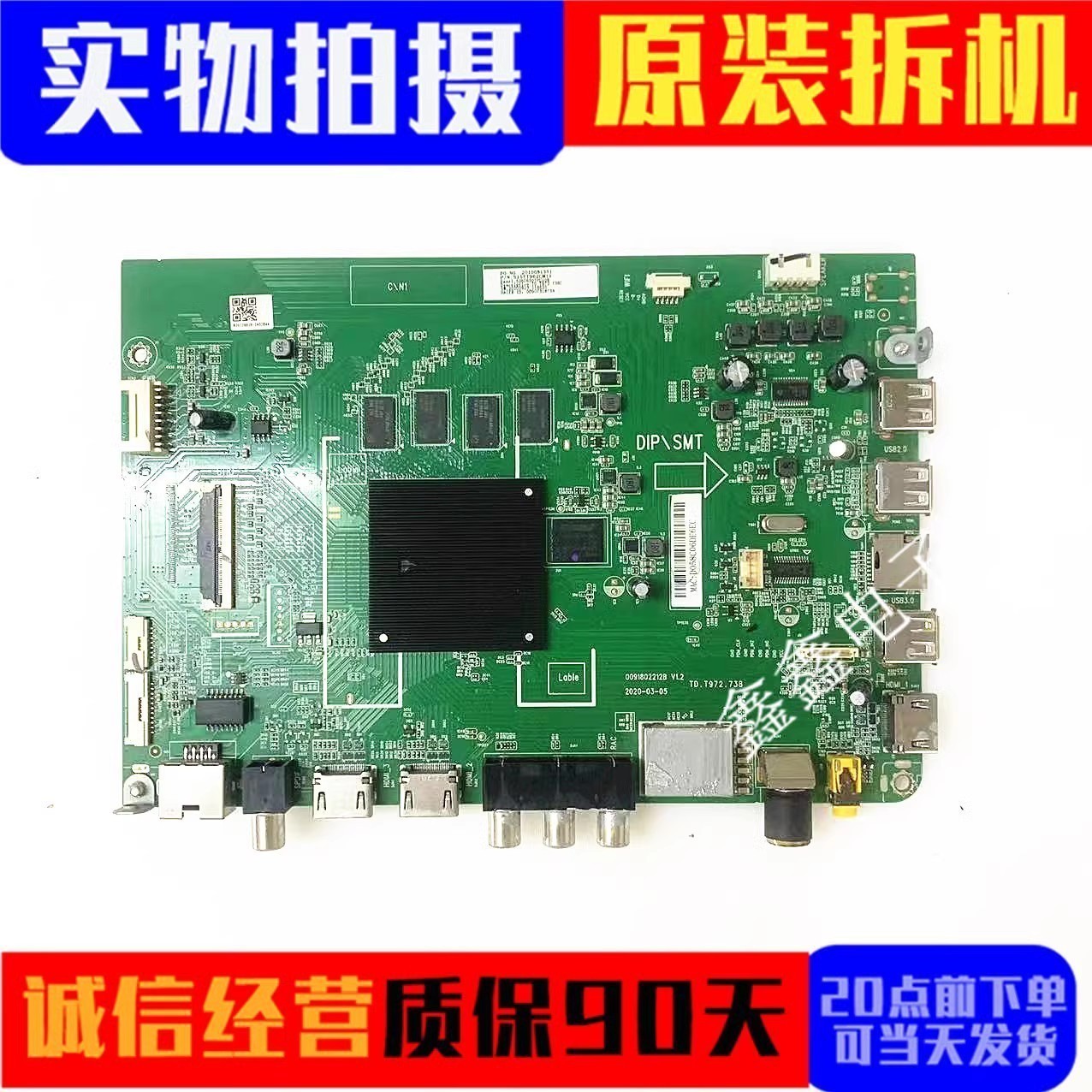 原装海尔主板0091802212BV1.2