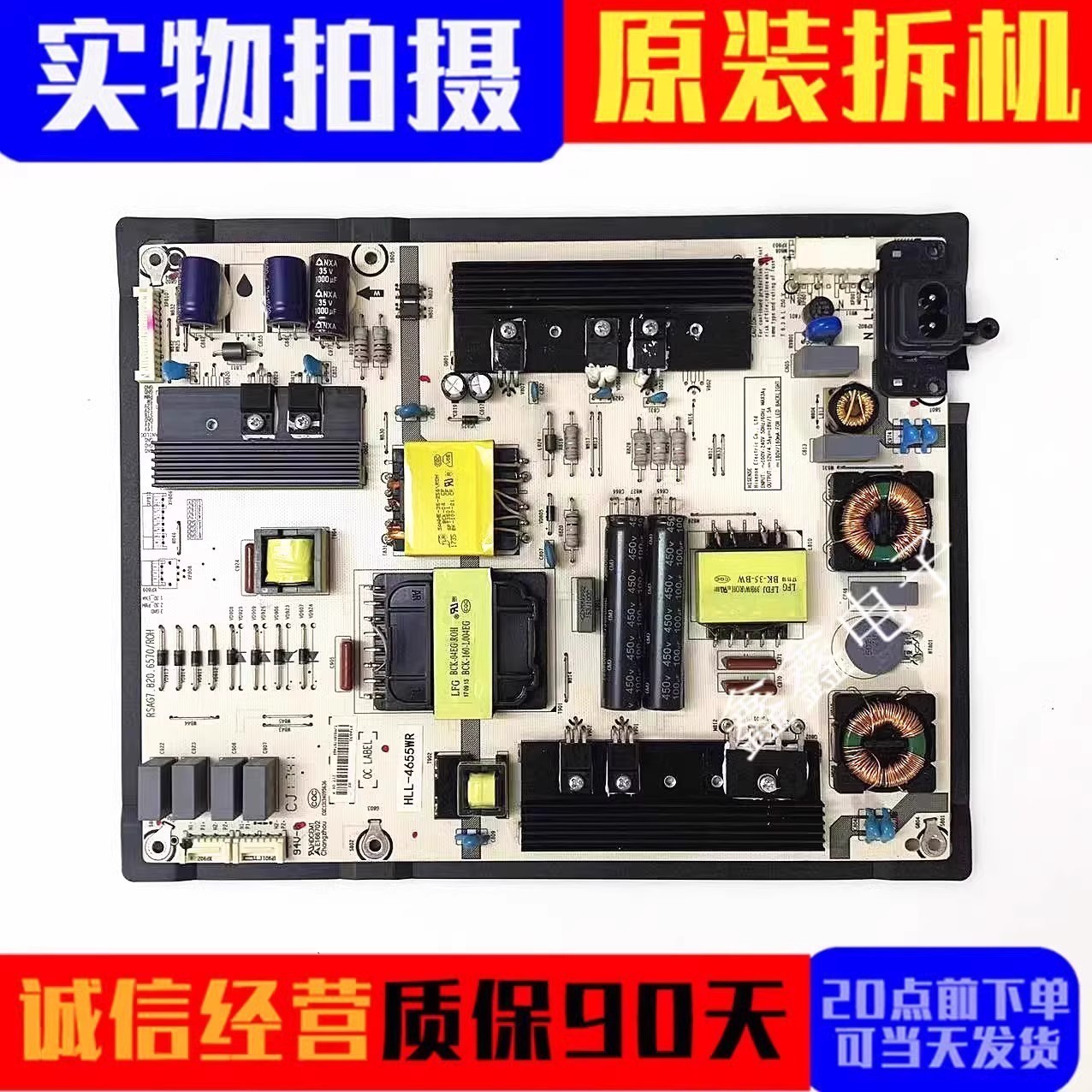 原装海信LED55M5600UC 55EC720US LED55E7C电源板RSAG7.820.6570