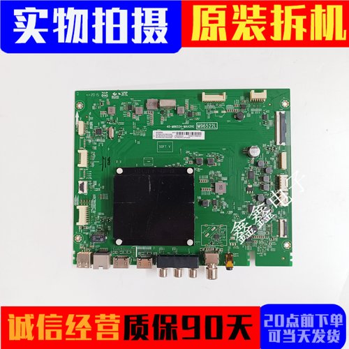 原装TCL主板40-M96524-MAA2HG