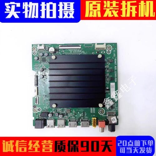 海信主板RSAG7.820.12085