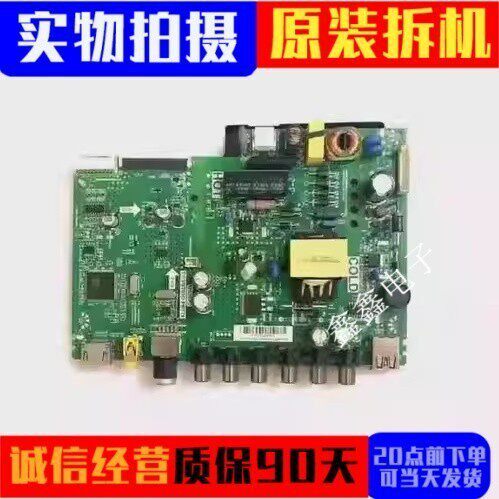 TCL主板TP.VST69D.PB776