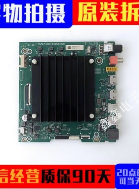 原装海信65V1F-S 70/75V1F-S 75E3F主板RSAG7.820.10958配屏可选