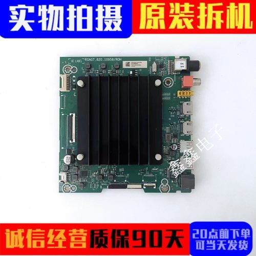 原装海信主板RSAG7.820.10958