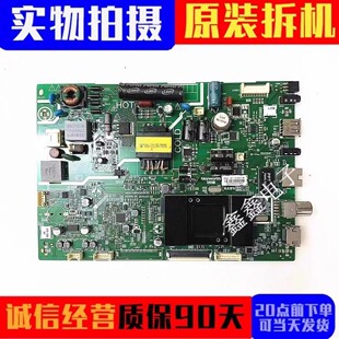 原装创维 32E3500主板5800-A9R430-0P20/0P50屏RDL320HY BD0