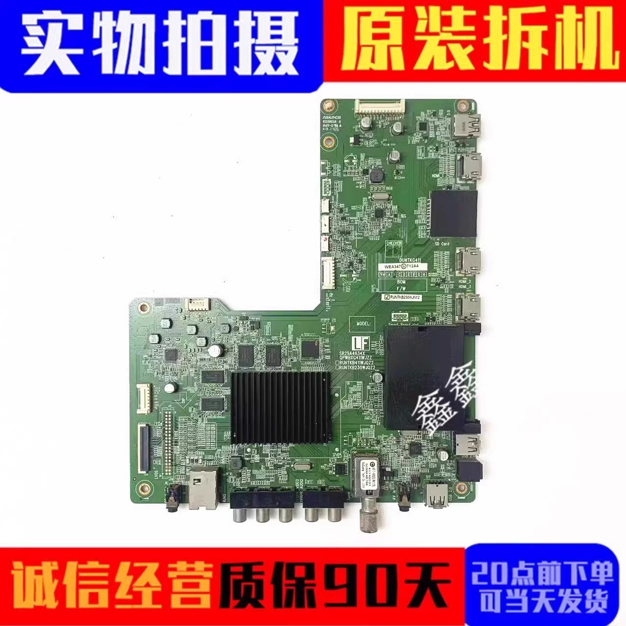 主板SR29A4634XQPWBXG411WJZZ
