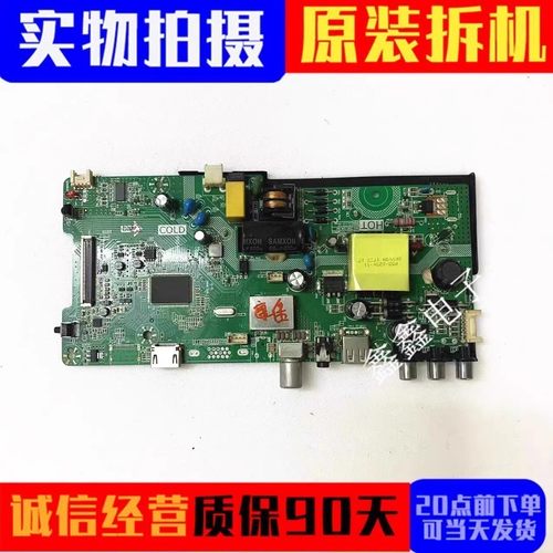 原装康佳主板P50-M6TV9.0