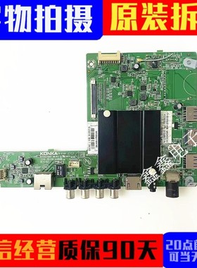 康佳B58U A55U LED55K36U QLED48X60U 65R6000U主板35021991屏选