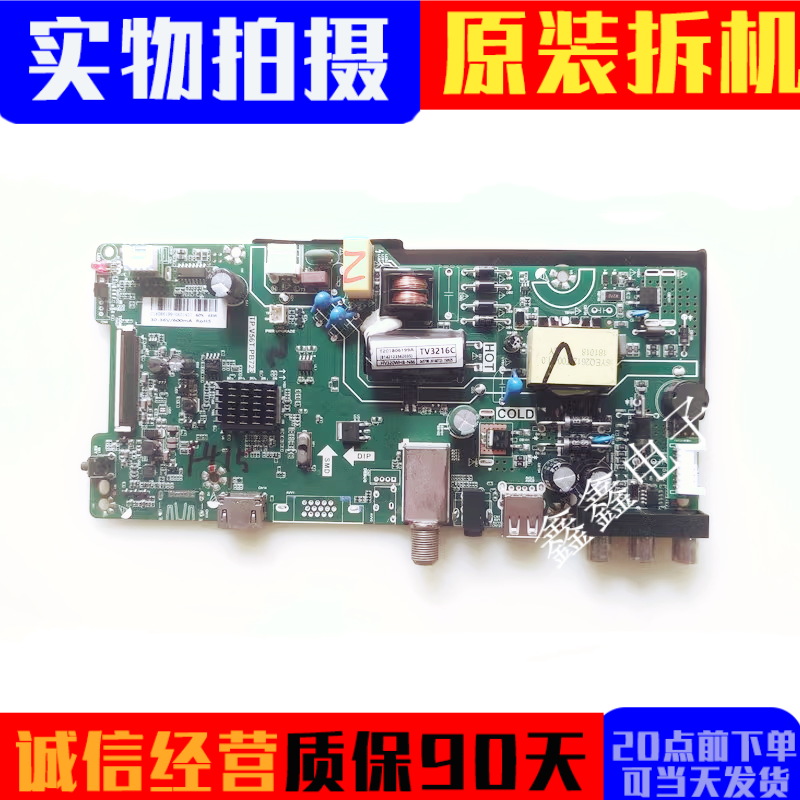 原装康佳主板TP.V56T.PB723