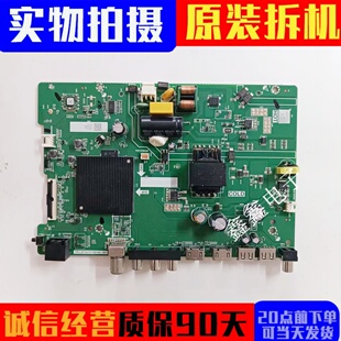 原装海信43V1H-R 43V1HD主板TPD.MT9255.PB706屏号HD425H1F61-T0