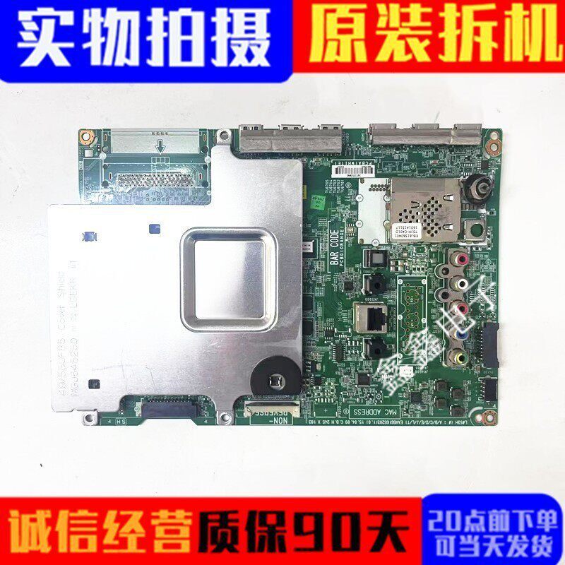 原装LG 55UF8500-CB 主板EAX66165203(1.0) 配屏LC550EQE PH F1