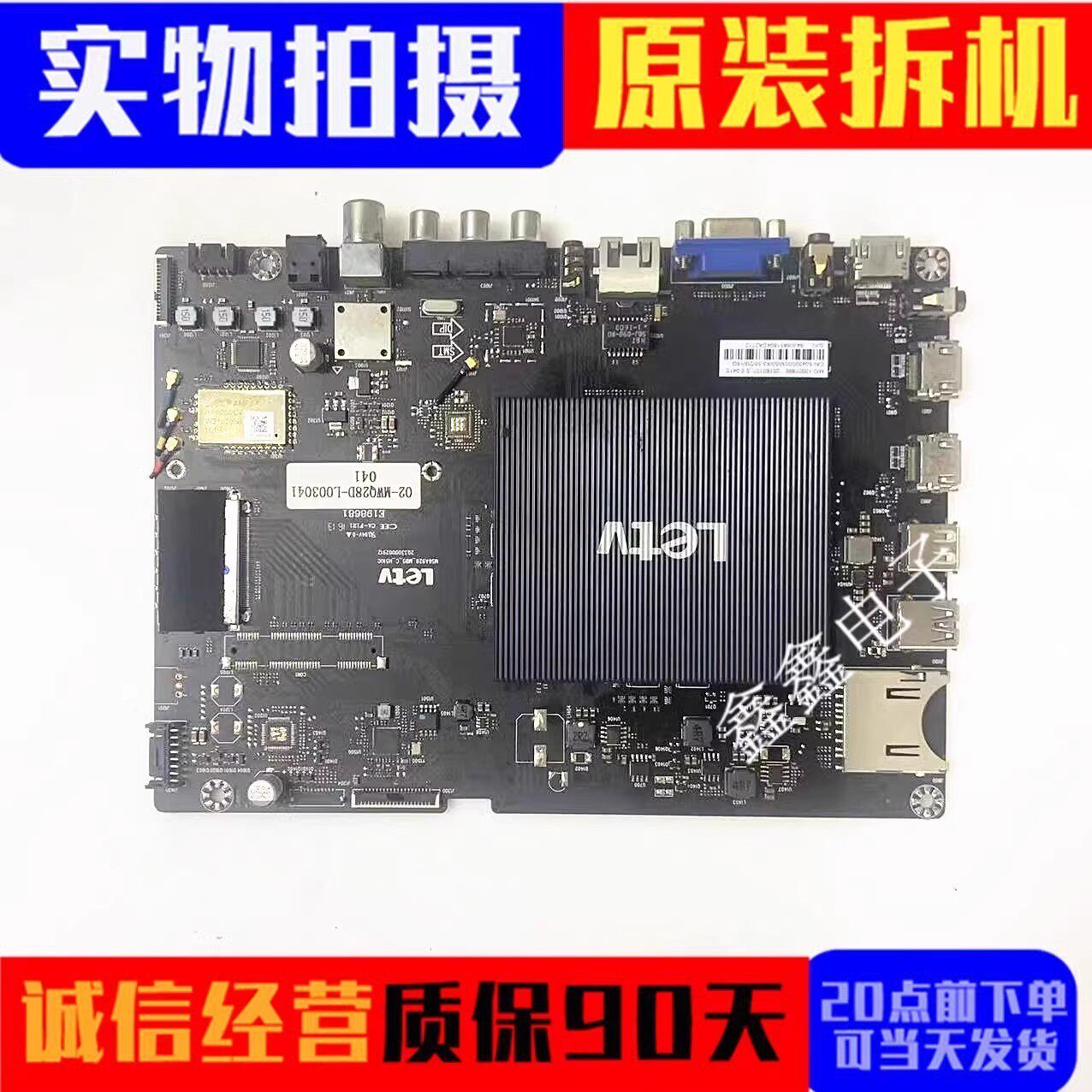 乐视l553c1 l553l1 l503in l65310主板ms6a928-mbd-c-h5000/5100