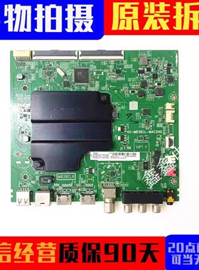 原装TCL 55V2 55L680/L2/F6主板40-M838CL-MAC2HG配屏LVU550NDEL