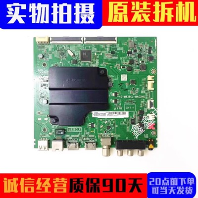 TCL主板40-M838CL-MAC2HG