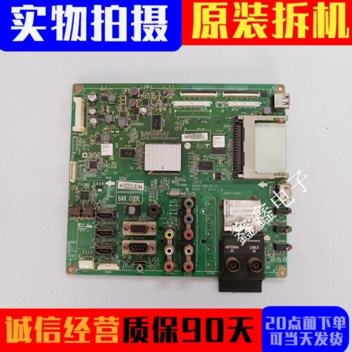原装LG主板EAX61766102